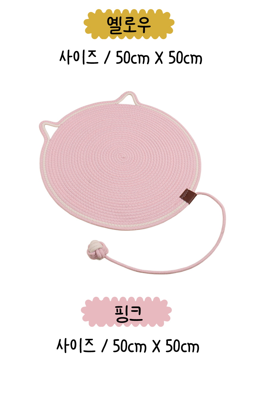 [NEW신상][무료배송] 애구애구 캣 스크래쳐 패드 방석 캣플로우 50cm (화이트/옐로우/핑크) 17번째