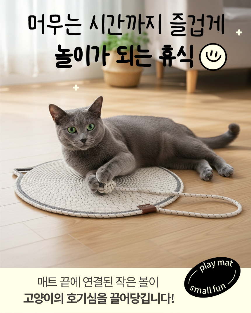 [NEW신상][무료배송] 애구애구 캣 스크래쳐 패드 방석 캣플로우 50cm (화이트/옐로우/핑크) 14번째