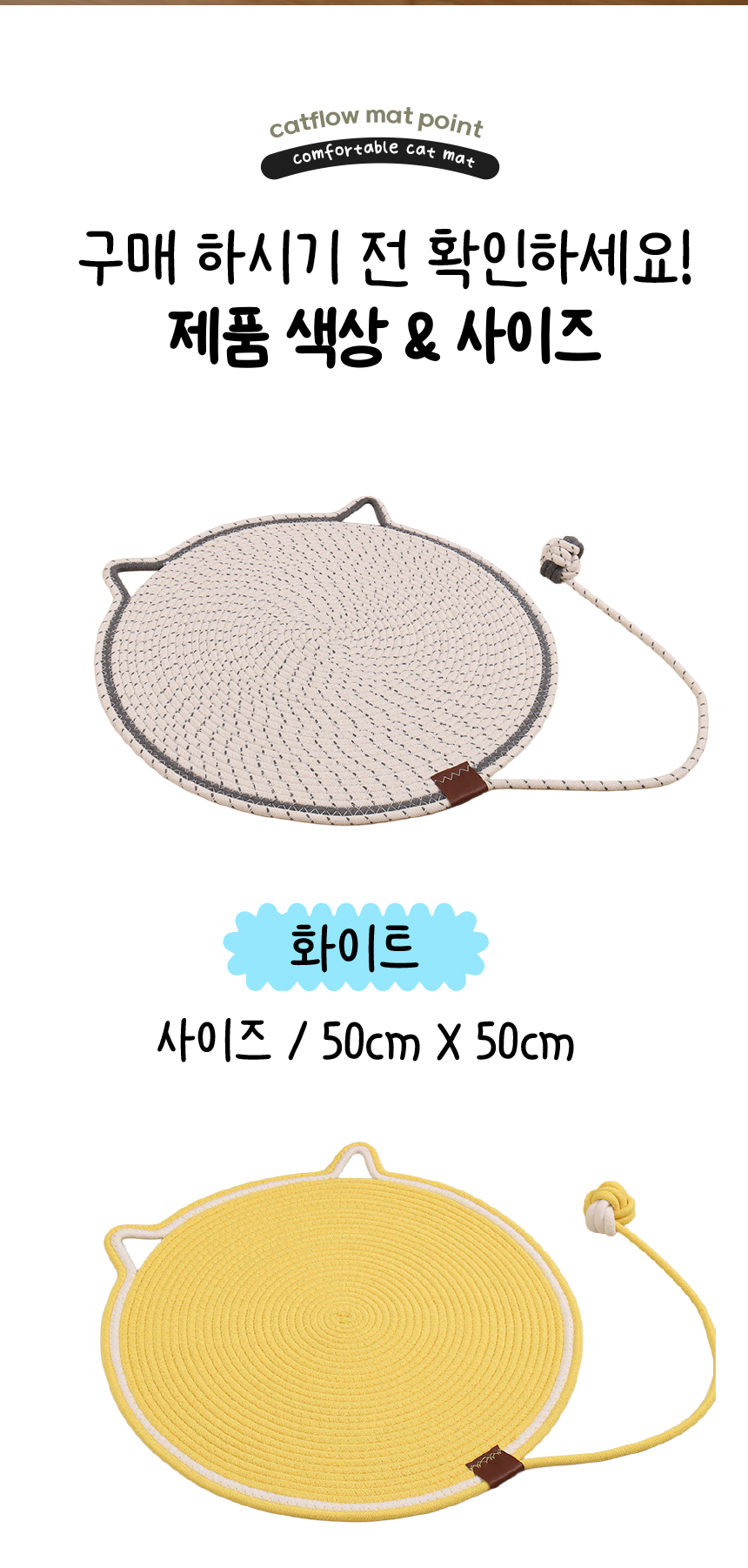 [NEW신상][무료배송] 애구애구 캣 스크래쳐 패드 방석 캣플로우 50cm (화이트/옐로우/핑크) 16번째