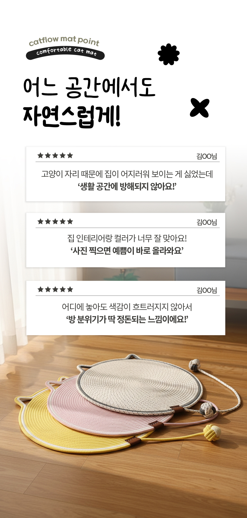 [NEW신상][무료배송] 애구애구 캣 스크래쳐 패드 방석 캣플로우 50cm (화이트/옐로우/핑크) 15번째