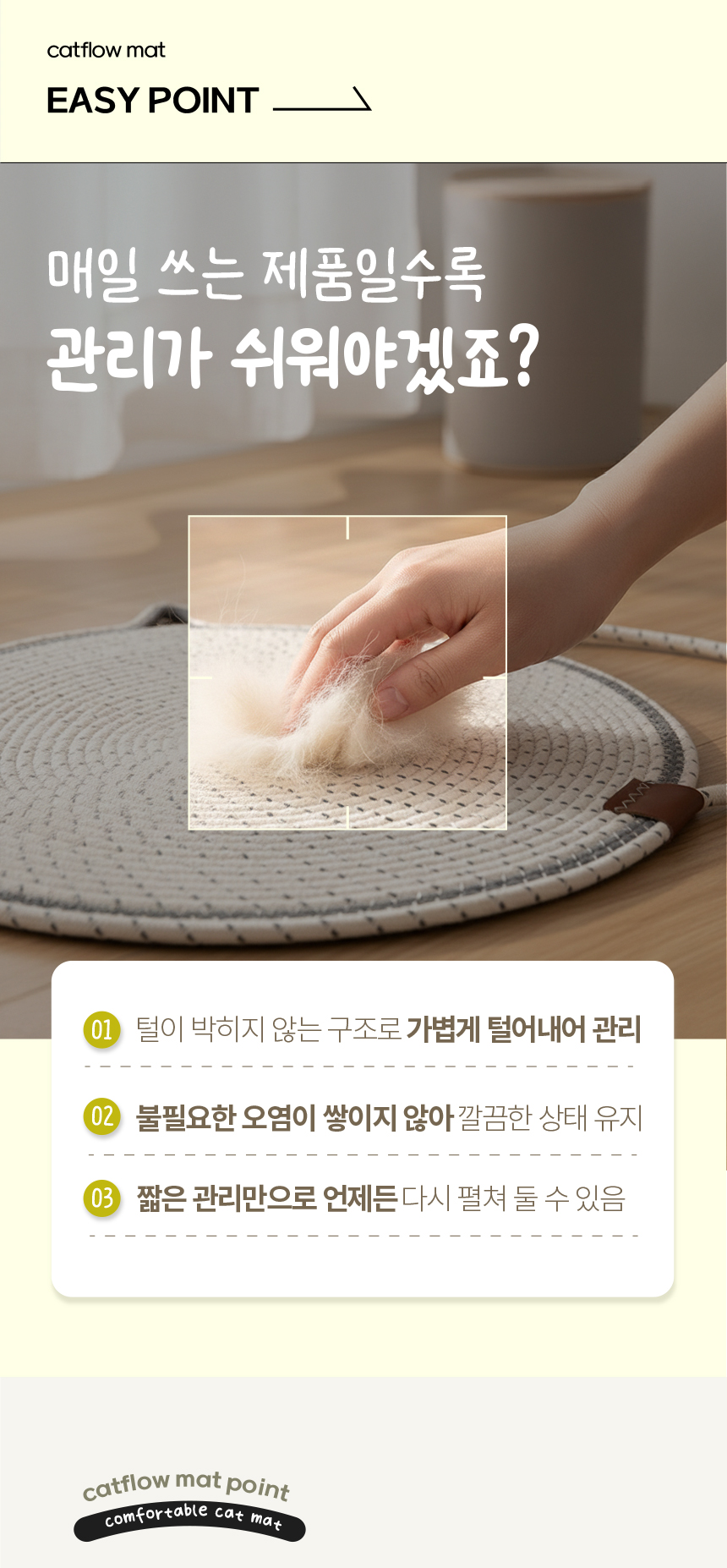 [NEW신상][무료배송] 애구애구 캣 스크래쳐 패드 방석 캣플로우 50cm (화이트/옐로우/핑크) 11번째