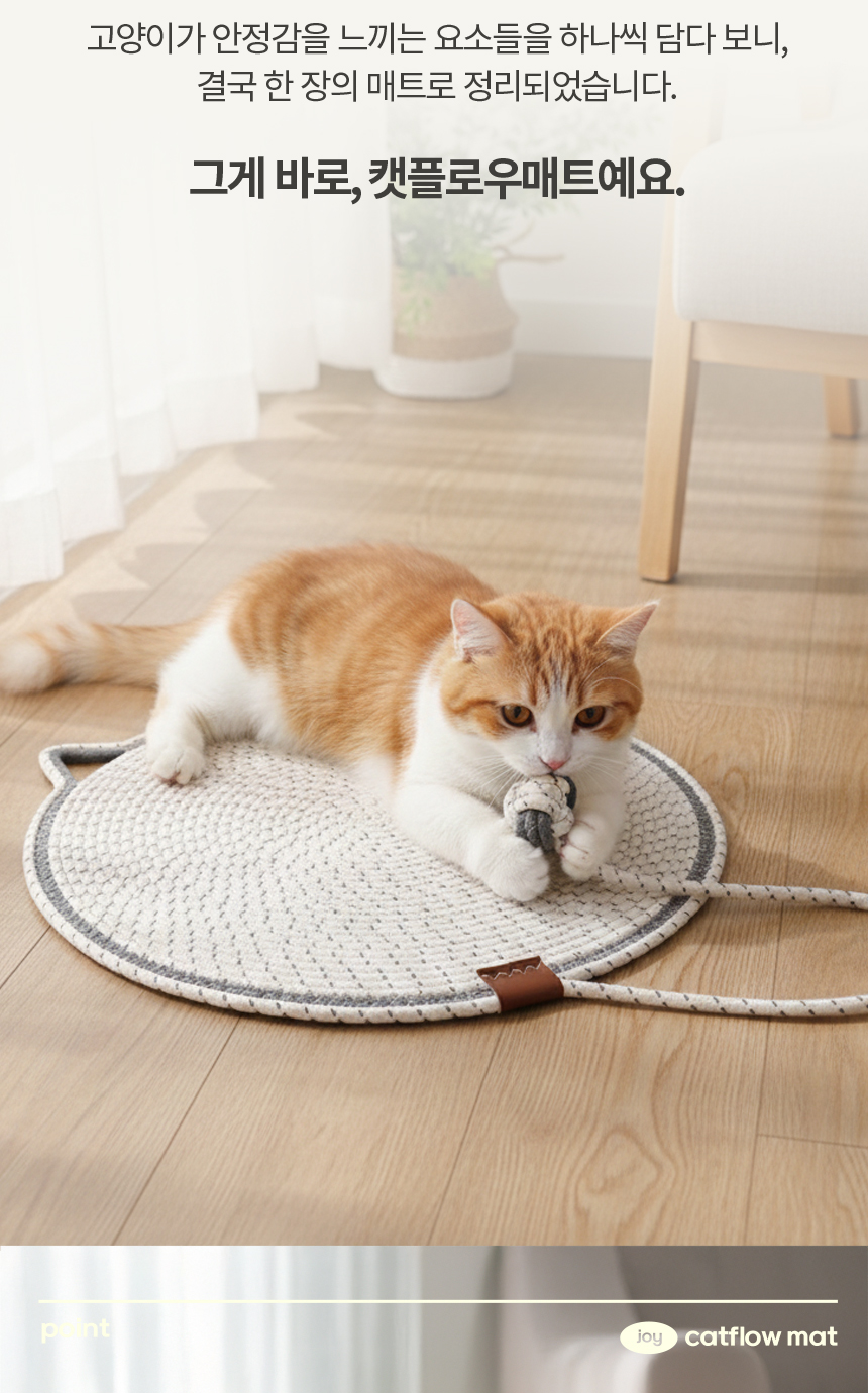[NEW신상][무료배송] 애구애구 캣 스크래쳐 패드 방석 캣플로우 50cm (화이트/옐로우/핑크) 13번째