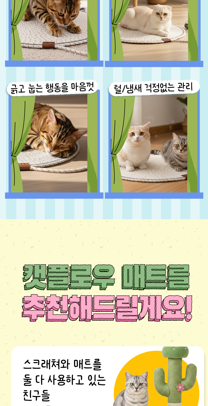 [NEW신상][무료배송] 애구애구 캣 스크래쳐 패드 방석 캣플로우 50cm (화이트/옐로우/핑크) 7번째