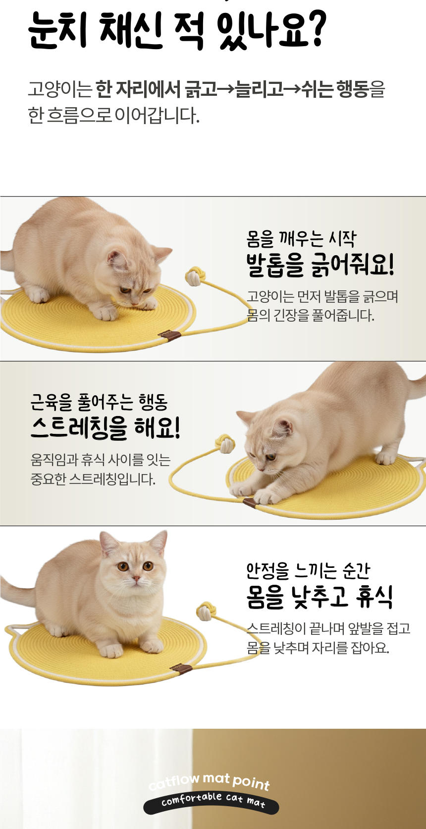 [NEW신상][무료배송] 애구애구 캣 스크래쳐 패드 방석 캣플로우 50cm (화이트/옐로우/핑크) 2번째