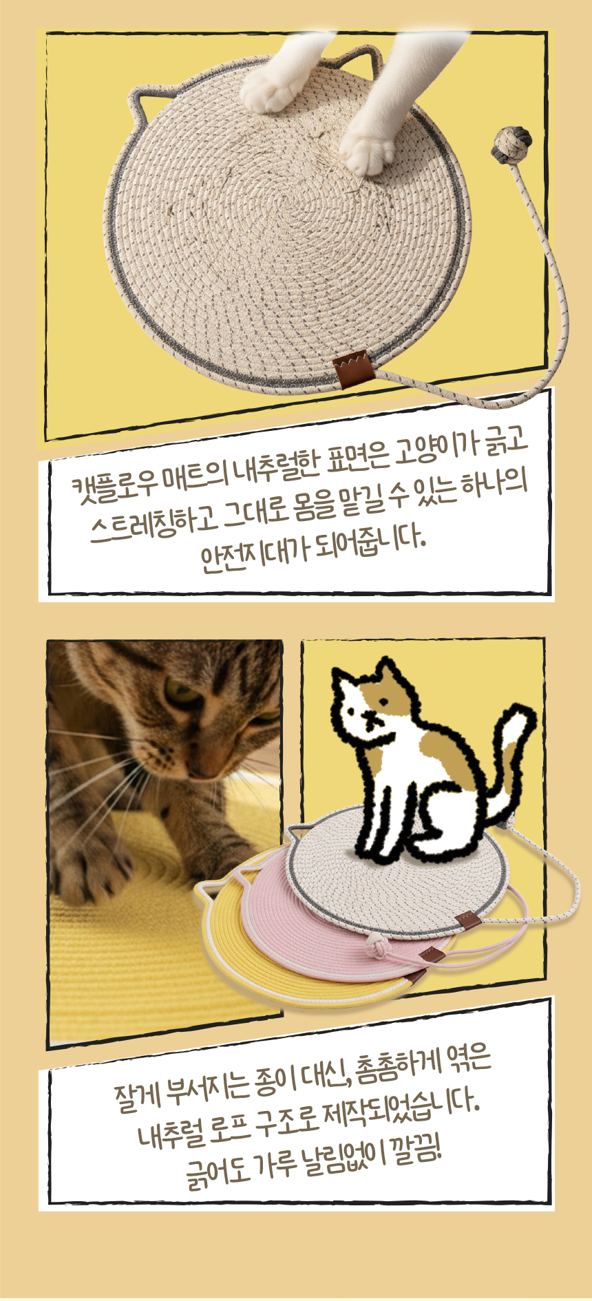 [NEW신상][무료배송] 애구애구 캣 스크래쳐 패드 방석 캣플로우 50cm (화이트/옐로우/핑크) 10번째