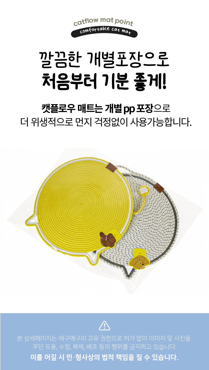 [NEW신상][무료배송] 애구애구 캣 스크래쳐 패드 방석 캣플로우 50cm (화이트/옐로우/핑크) 18번째