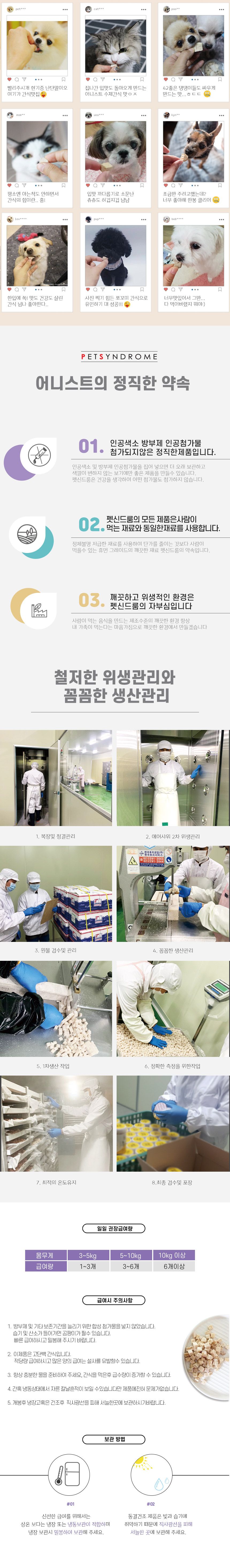 어니스트 동결건조 열빙어 80g 5번째