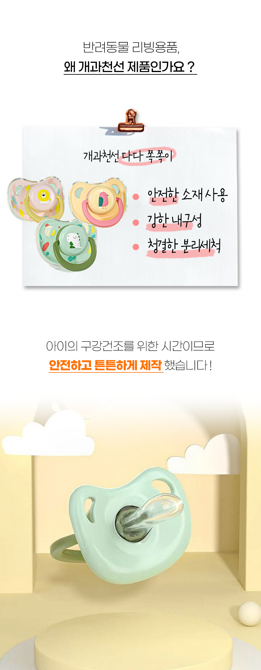 [NEW신상][무료배송] [3개] [색상랜덤] 개과천선 독 다다 쪽쪽이 이갈이 장난감 4번째