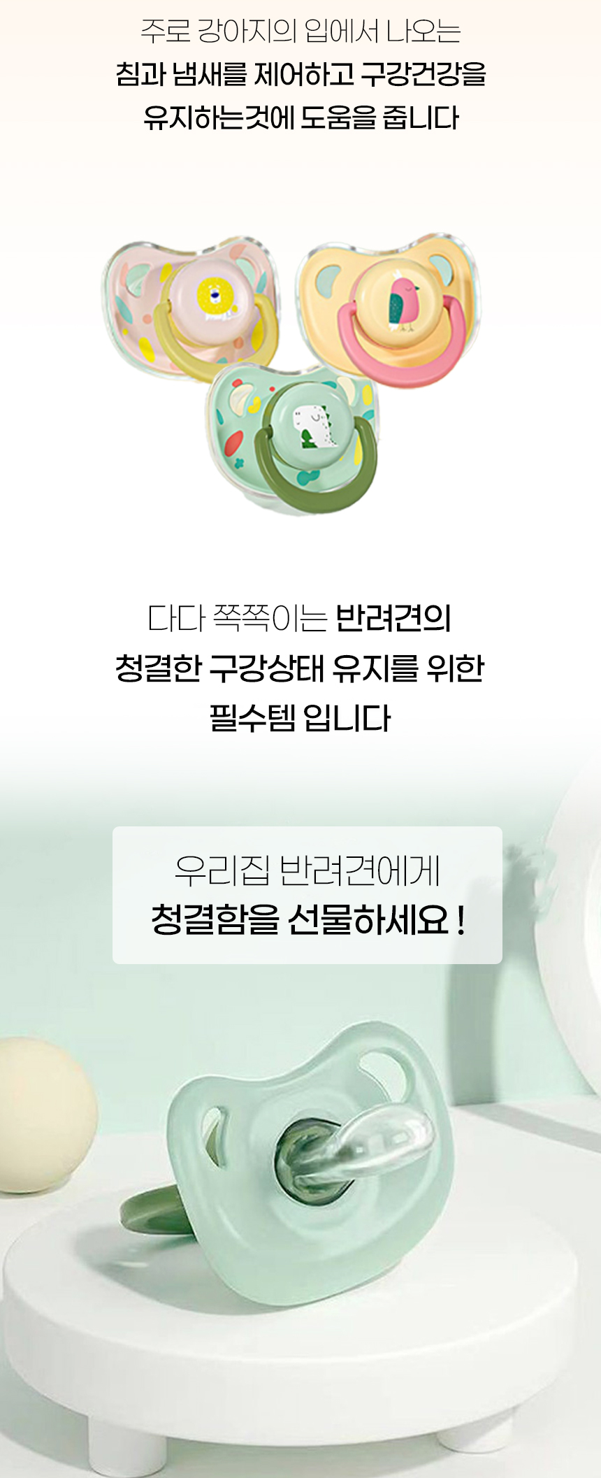 [NEW신상][무료배송] [3개] [색상랜덤] 개과천선 독 다다 쪽쪽이 이갈이 장난감 2번째