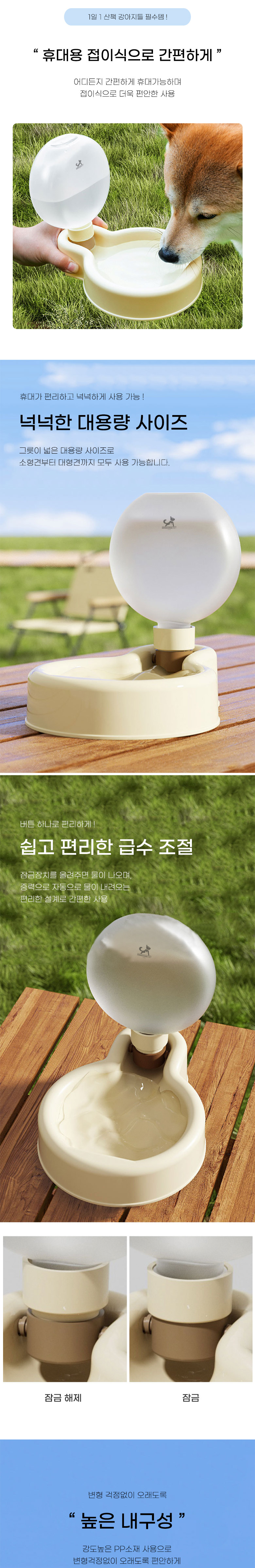 [무료배송] 딩동펫 반려동물 나들이 전구 휴대용 접이식 물병 350ml 2번째