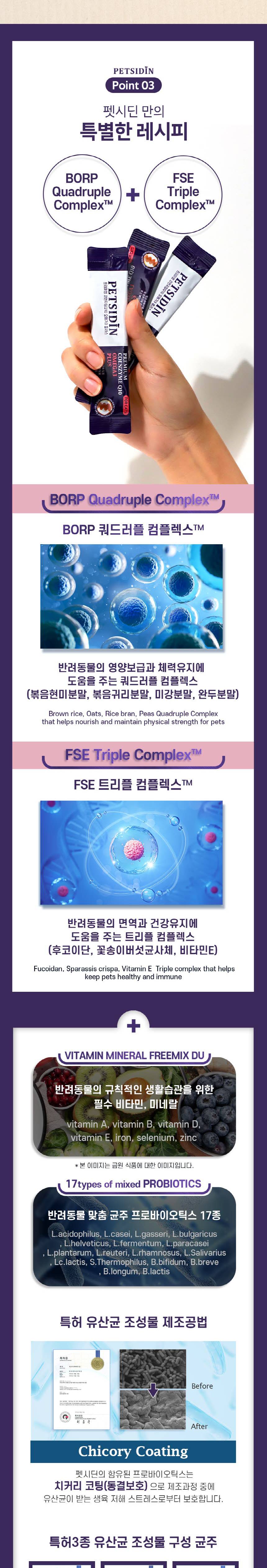 [무료배송] 펫시딘 캣 코엔자임Q10 오메가3 혈압건강 혈행개선 항산화 영양제 8g x 15EA 4번째