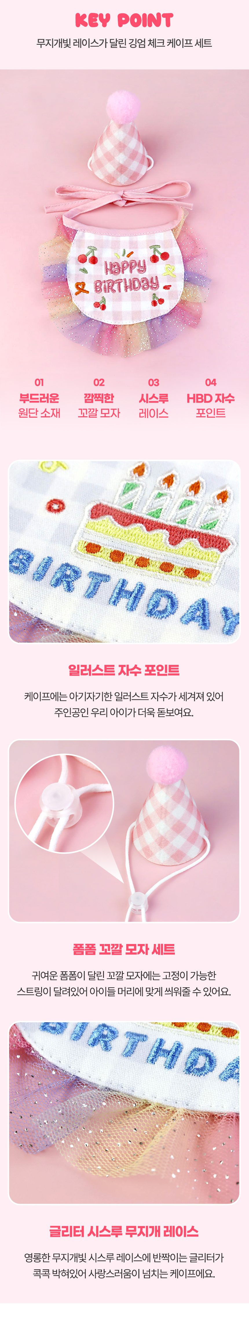 [NEW신상][무료배송] 리치독스 생일 모자 레이스 케이프 2번째