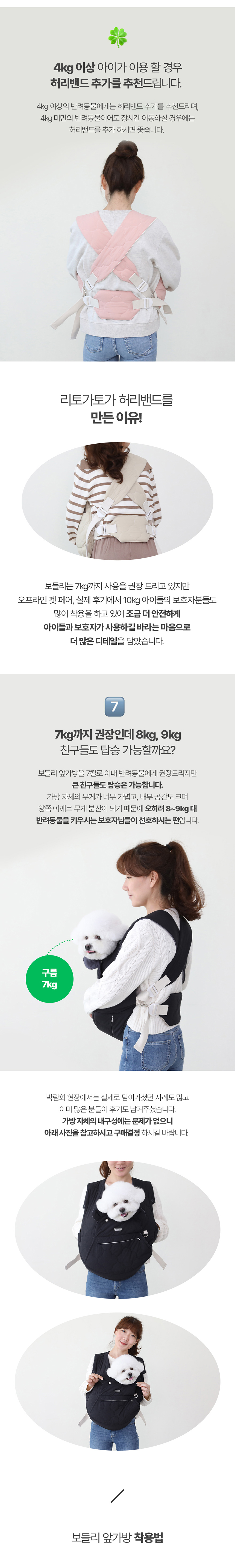 [무료배송] 리토가토 보들리 코지 앞가방 시즌3 7colors 11번째