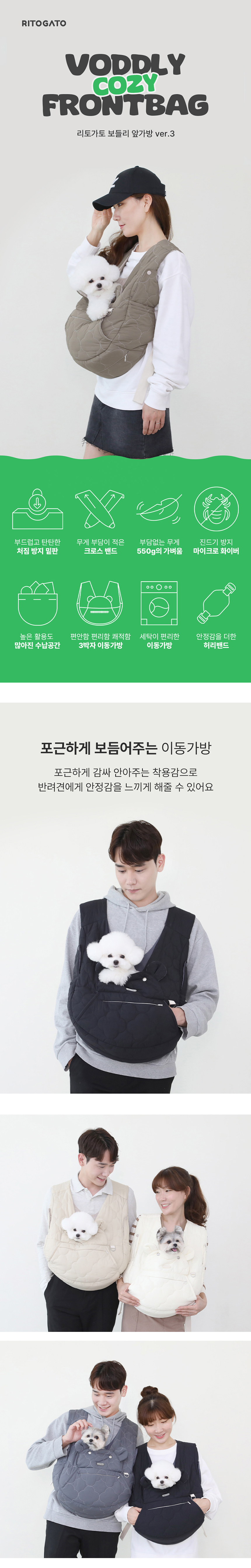 [무료배송] 리토가토 보들리 코지 앞가방 시즌3 7colors 1번째