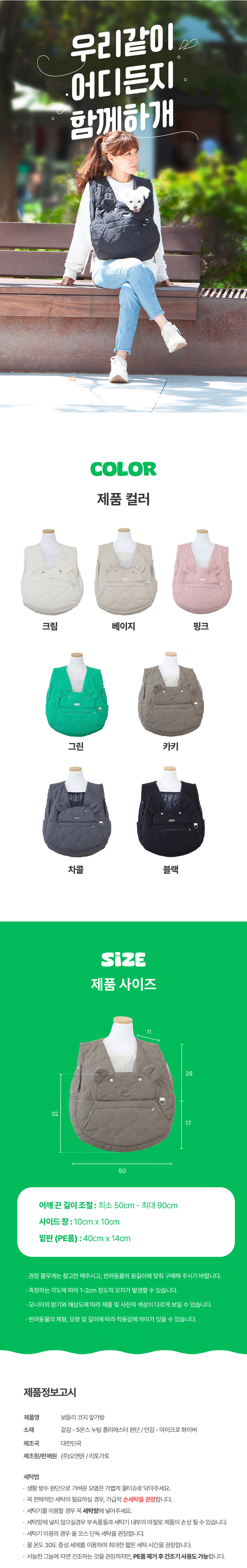 [무료배송] 리토가토 보들리 코지 앞가방 시즌3 7colors 14번째