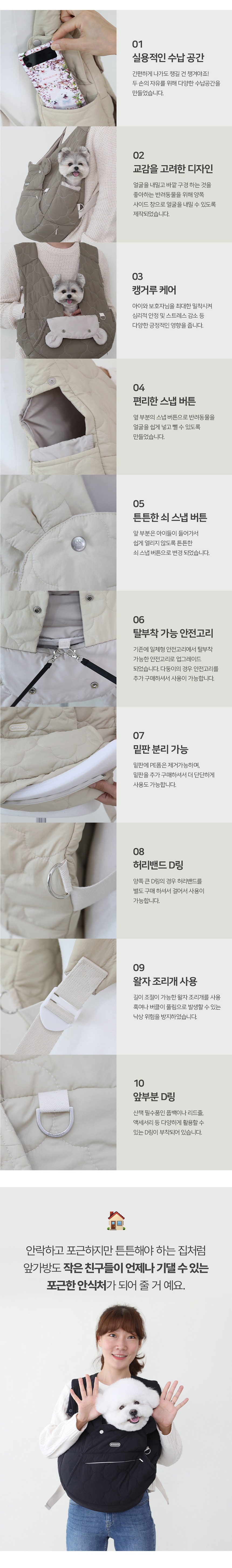 [무료배송] 리토가토 보들리 코지 앞가방 시즌3 7colors 9번째