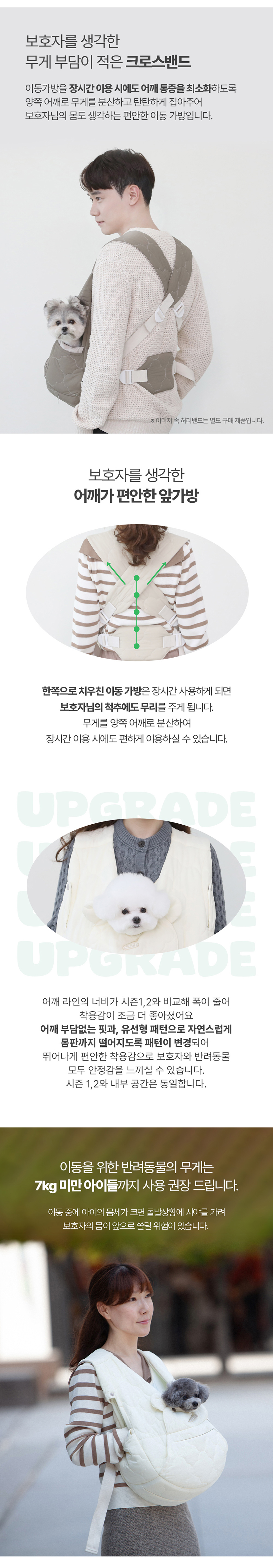 [무료배송] 리토가토 보들리 코지 앞가방 시즌3 7colors 4번째