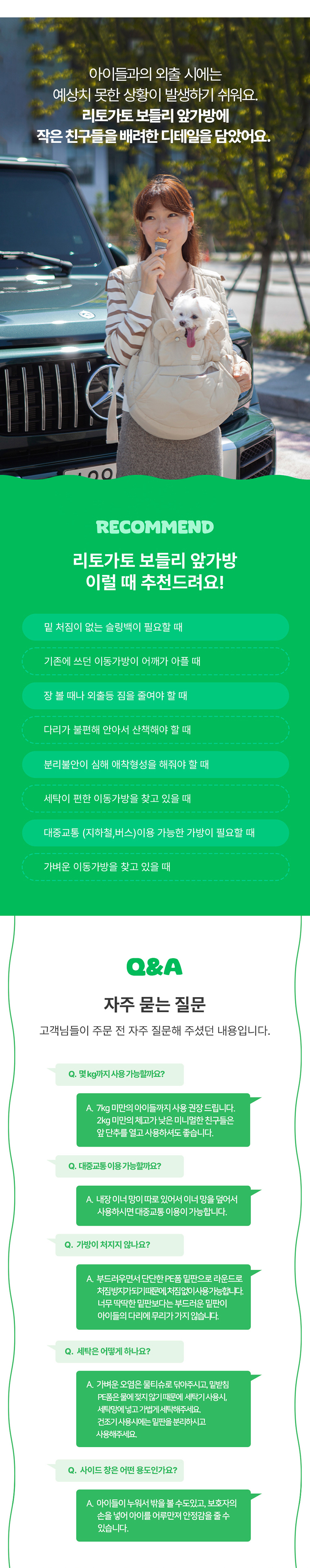 [무료배송] 리토가토 보들리 코지 앞가방 시즌3 7colors 13번째