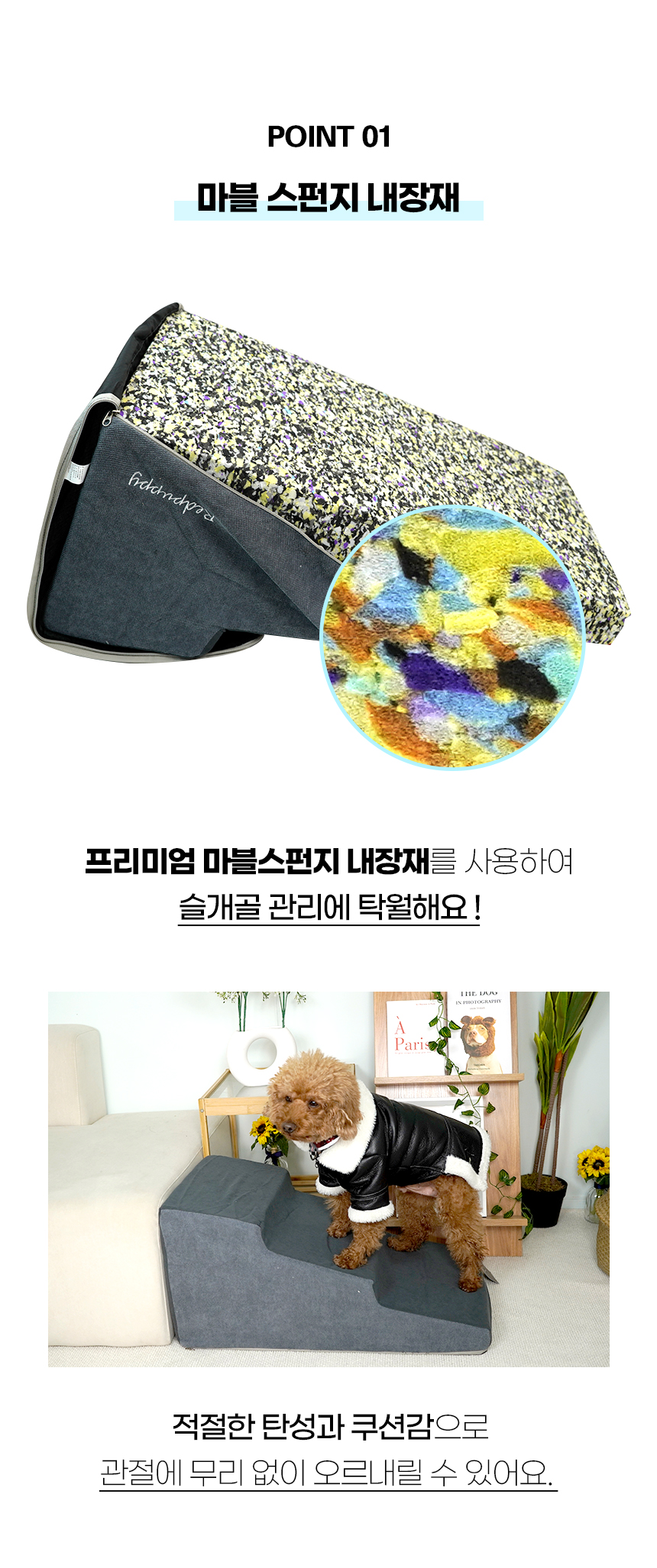 [NEW신상][무료배송] 개과천선 독 엘립 펫스텝 계단 (그레이/오트 베이지/다크 그레이/다크 베이지) 10번째