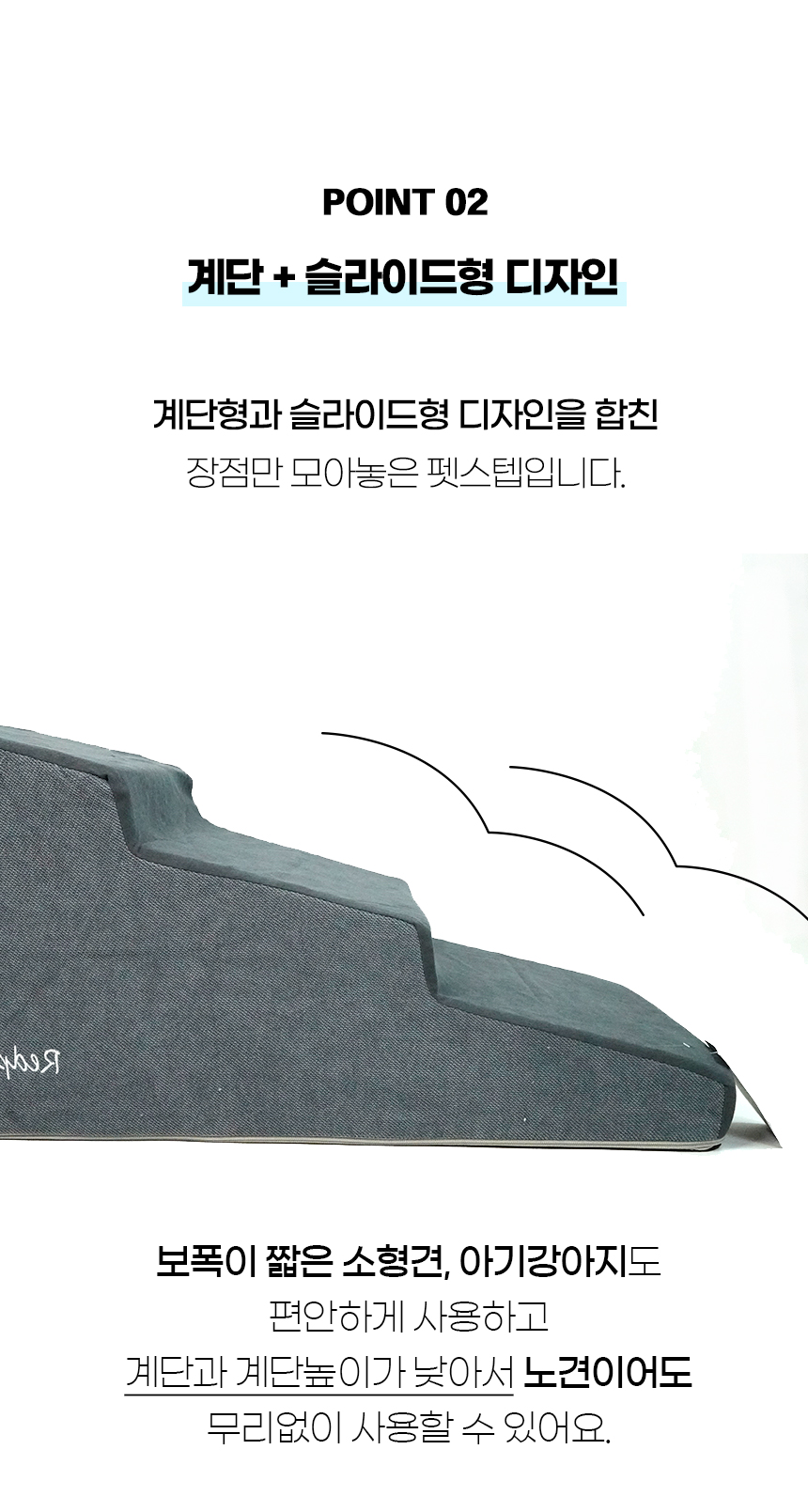 [NEW신상][무료배송] 개과천선 독 엘립 펫스텝 계단 (그레이/오트 베이지/다크 그레이/다크 베이지) 13번째
