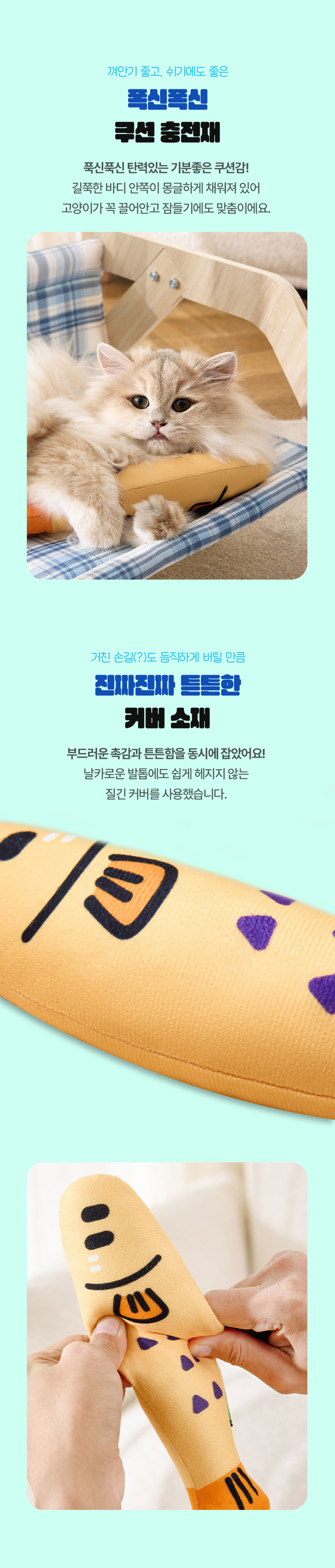 [NEW신상][무료배송] 크레용펫 컬러 물고기 캣닢쿠션 3종세트 3번째