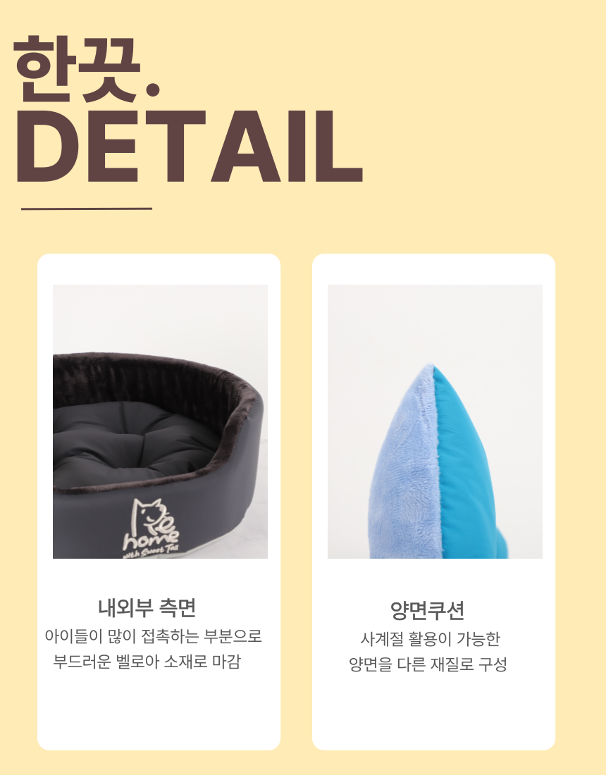 [NEW신상][무료배송] 스윗테일 독 핸드메이드 팔각베드쿠션 M/L 21번째