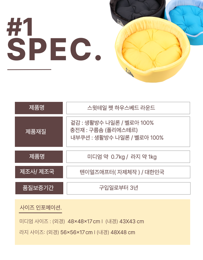 [NEW신상][무료배송] 스윗테일 독 핸드메이드 팔각베드쿠션 M/L 35번째