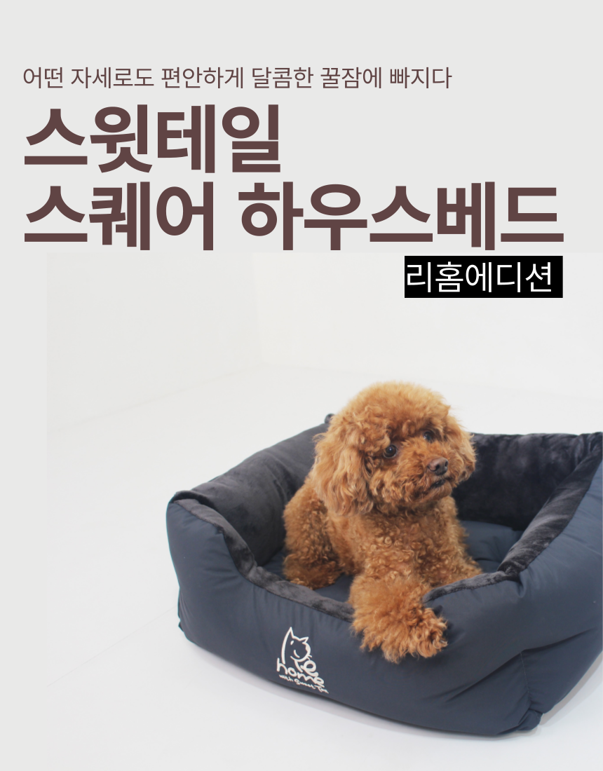 [NEW신상][무료배송] 스윗테일 독 핸드메이드 팔각베드쿠션 M/L 9번째