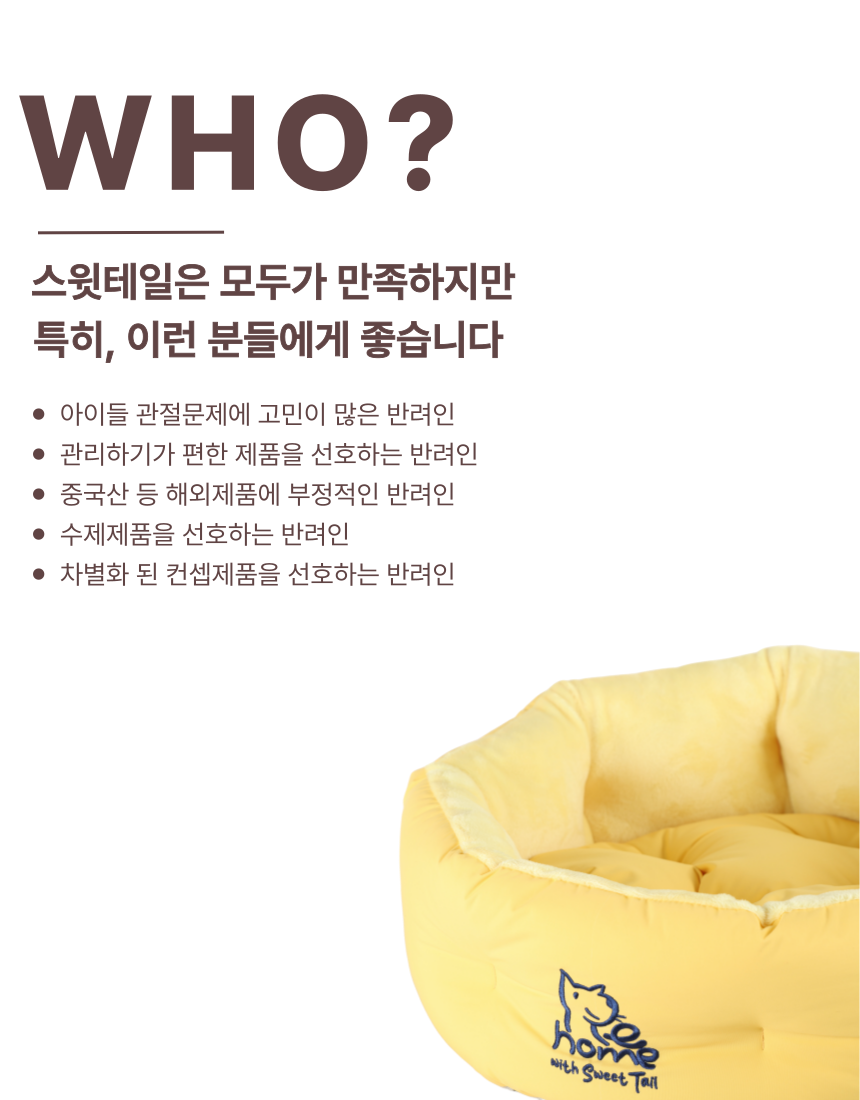 [NEW신상][무료배송] 스윗테일 독 핸드메이드 팔각베드쿠션 M/L 24번째