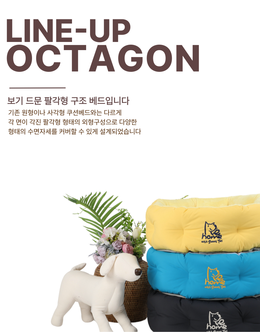 [NEW신상][무료배송] 스윗테일 독 핸드메이드 팔각베드쿠션 M/L 33번째