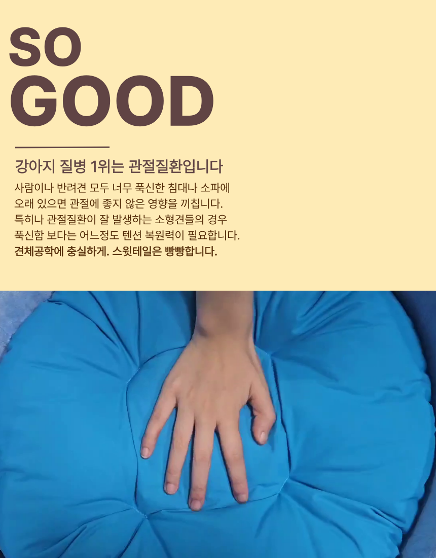 [NEW신상][무료배송] 스윗테일 독 핸드메이드 팔각베드쿠션 M/L 15번째