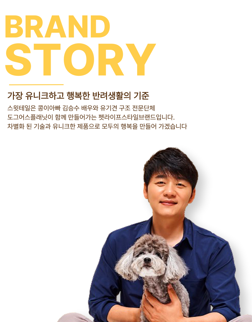 [NEW신상][무료배송] 스윗테일 독 핸드메이드 팔각베드쿠션 M/L 4번째
