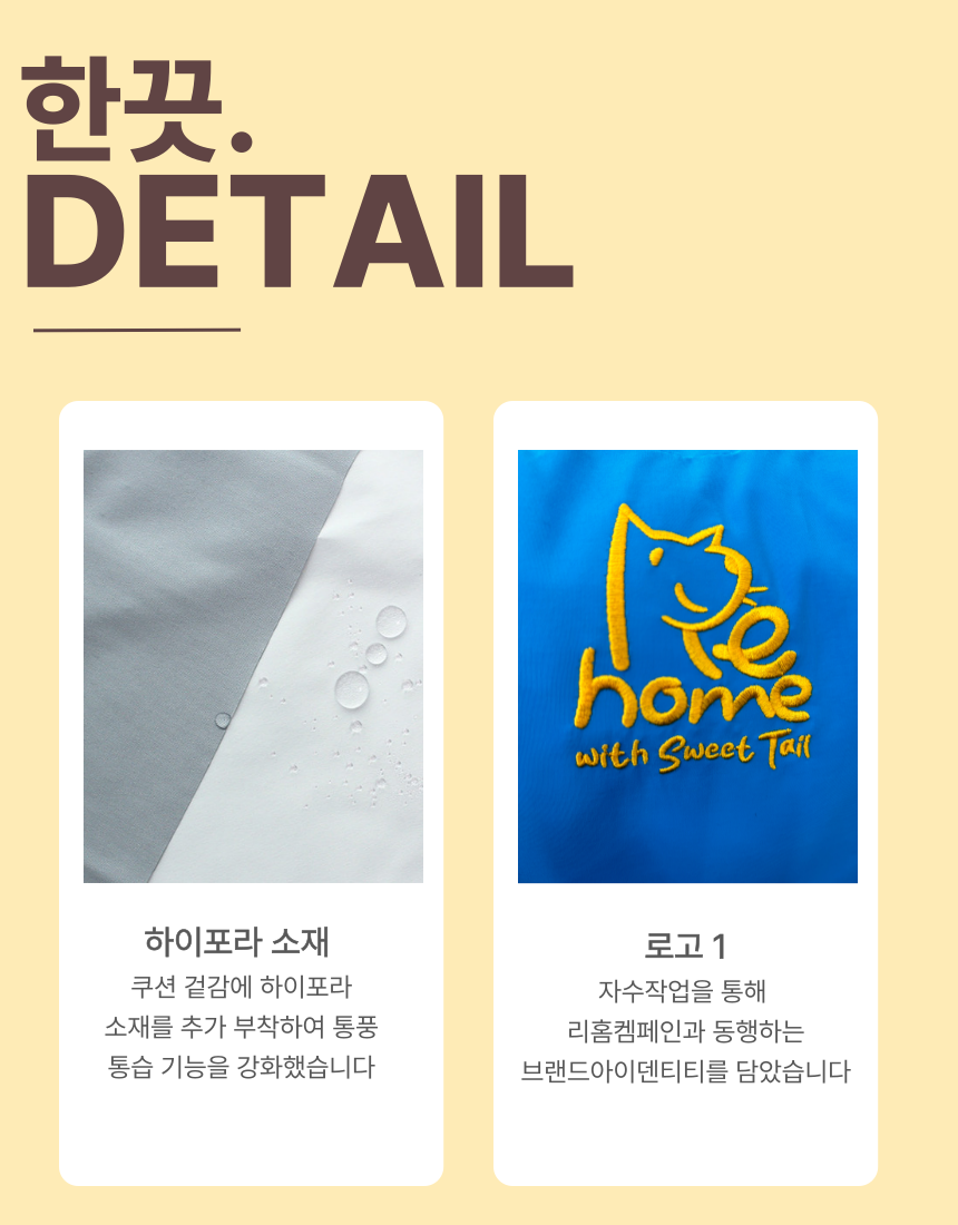 [NEW신상][무료배송] 스윗테일 독 핸드메이드 팔각베드쿠션 M/L 19번째