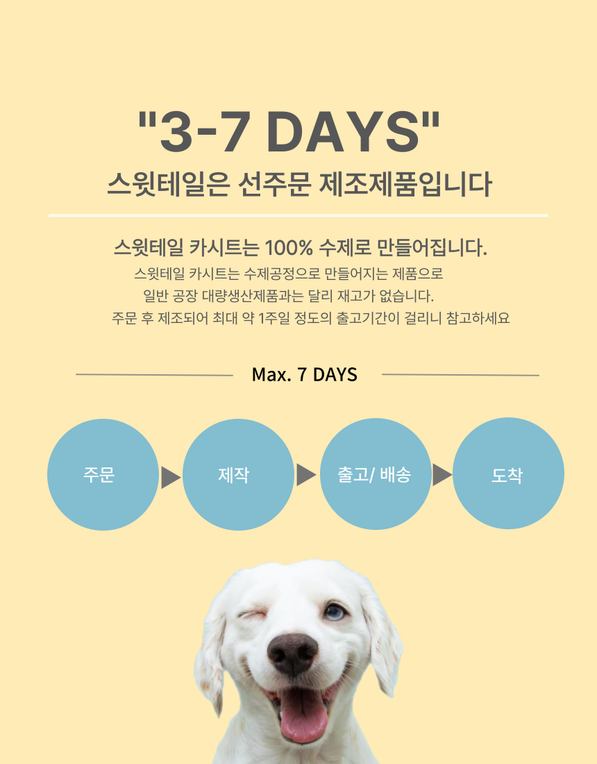 [NEW신상][무료배송] 스윗테일 독 핸드메이드 팔각베드쿠션 M/L 3번째