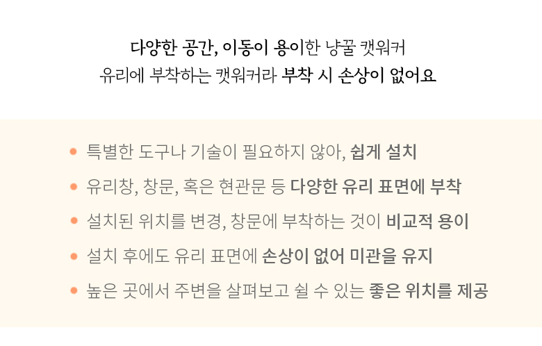 [심쿵펫페어][무료배송] 모넬로 냥꿀 대형 캣워크 고양이 원목 벽부착 창문 캣워커 GO23104 12번째