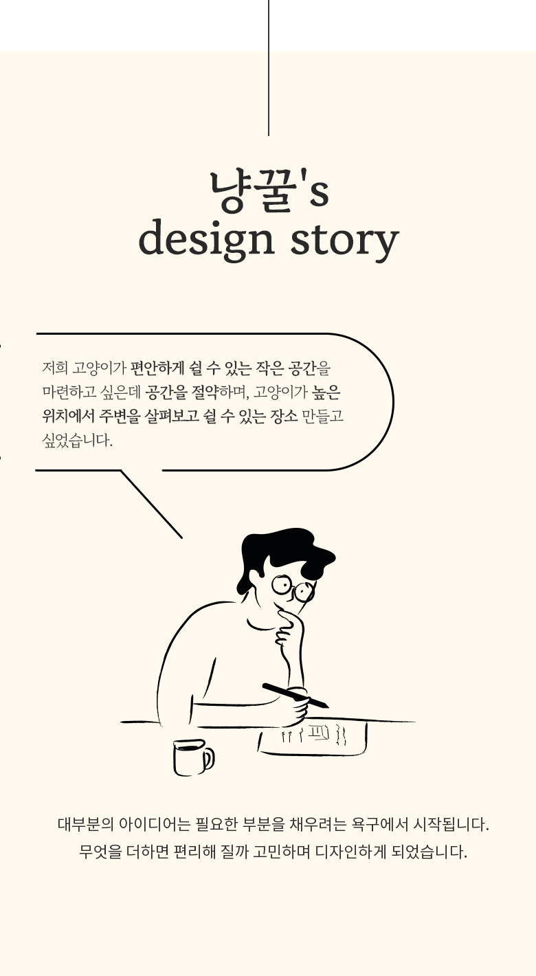 [심쿵펫페어][무료배송] 모넬로 냥꿀 대형 캣워크 고양이 원목 벽부착 창문 캣워커 GO23104 4번째