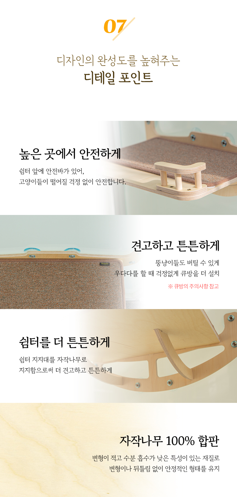 [심쿵펫페어][무료배송] 모넬로 냥꿀 대형 캣워크 고양이 원목 벽부착 창문 캣워커 GO23104 17번째