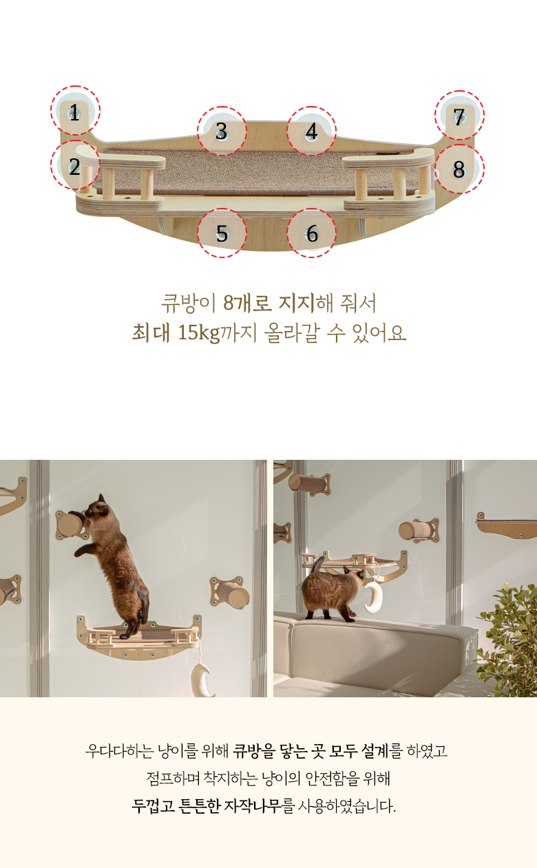 [심쿵펫페어][무료배송] 모넬로 냥꿀 대형 캣워크 고양이 원목 벽부착 창문 캣워커 GO23104 8번째