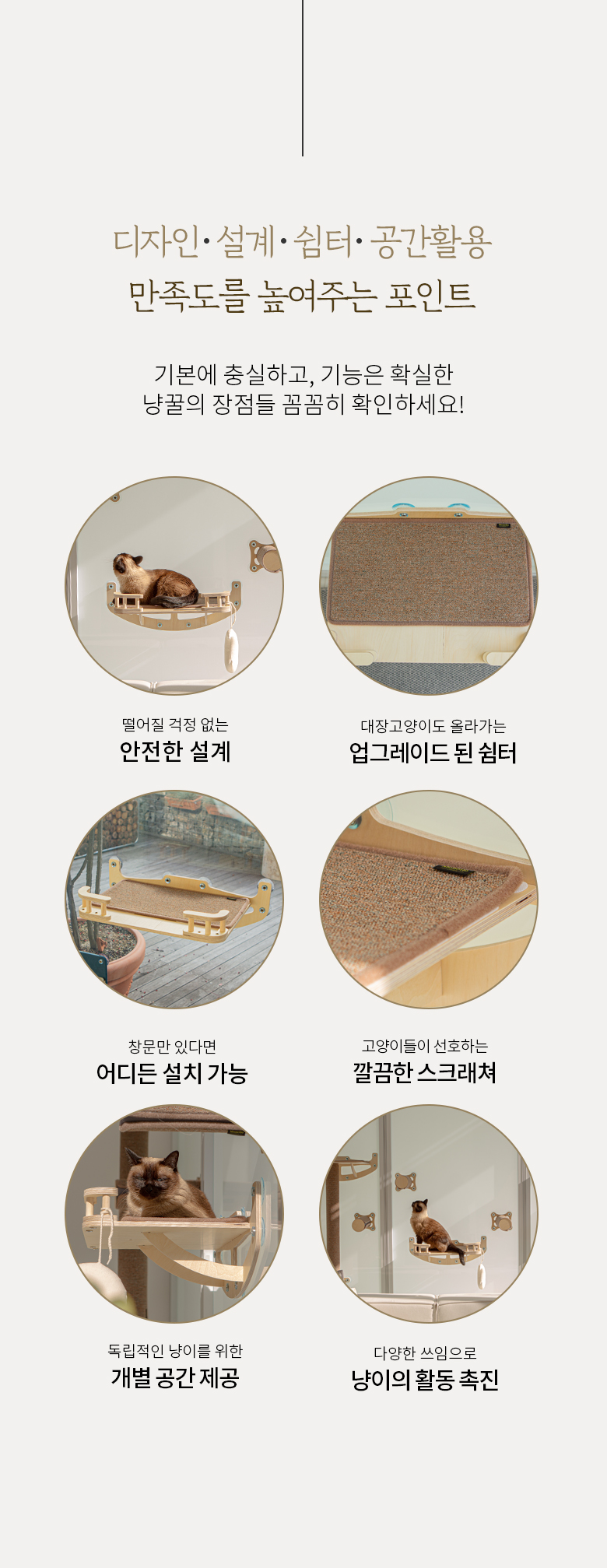 [심쿵펫페어][무료배송] 모넬로 냥꿀 대형 캣워크 고양이 원목 벽부착 창문 캣워커 GO23104 6번째