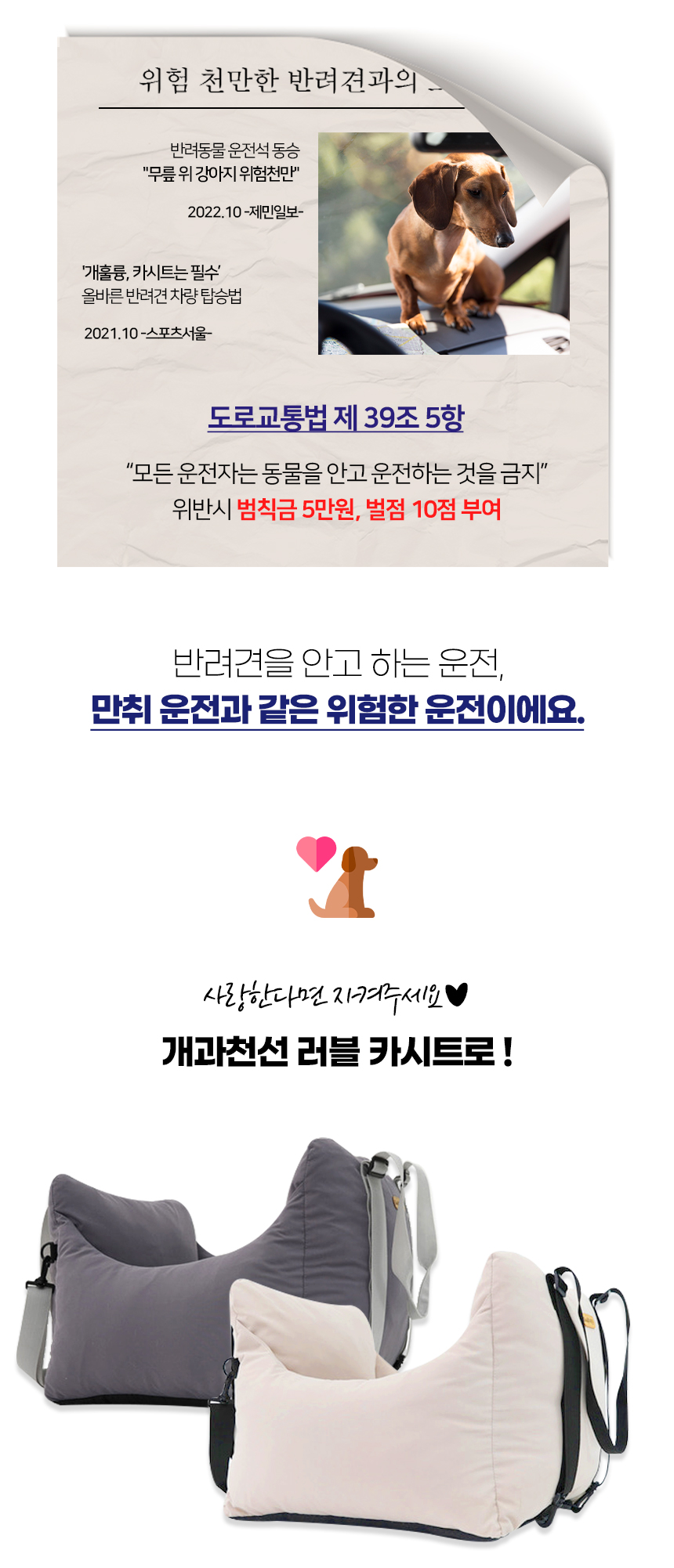 [NEW신상][무료배송] 개과천선 독 러블 카시트 (밀크 베이지/퍼플 그레이) 2번째