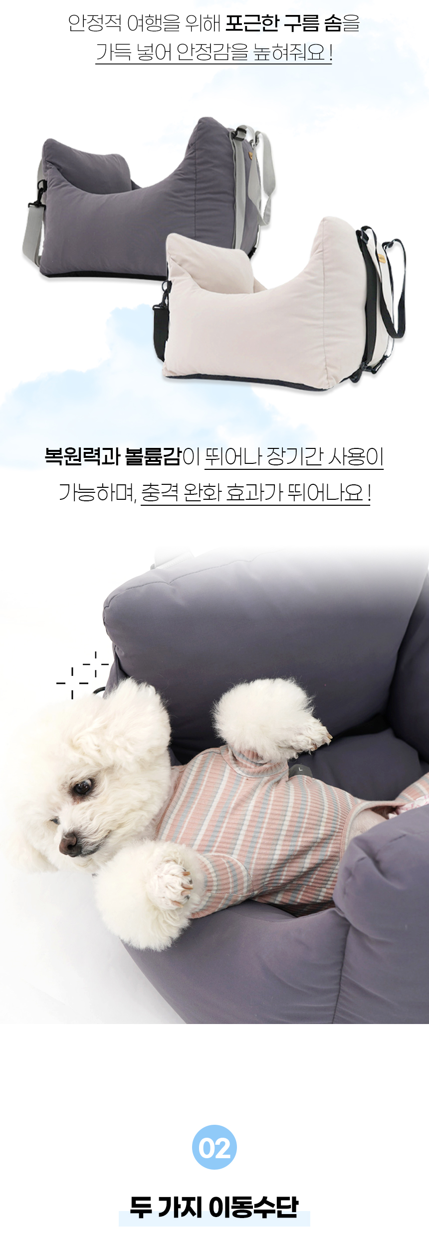 [NEW신상][무료배송] 개과천선 독 러블 카시트 (밀크 베이지/퍼플 그레이) 8번째