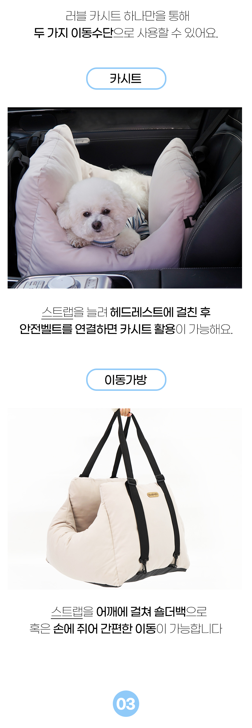 [NEW신상][무료배송] 개과천선 독 러블 카시트 (밀크 베이지/퍼플 그레이) 9번째