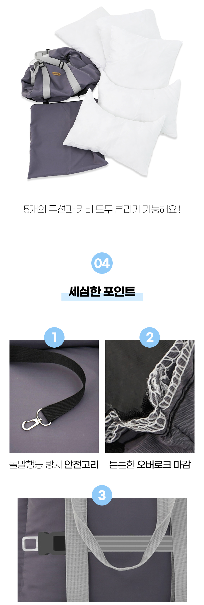 [NEW신상][무료배송] 개과천선 독 러블 카시트 (밀크 베이지/퍼플 그레이) 11번째
