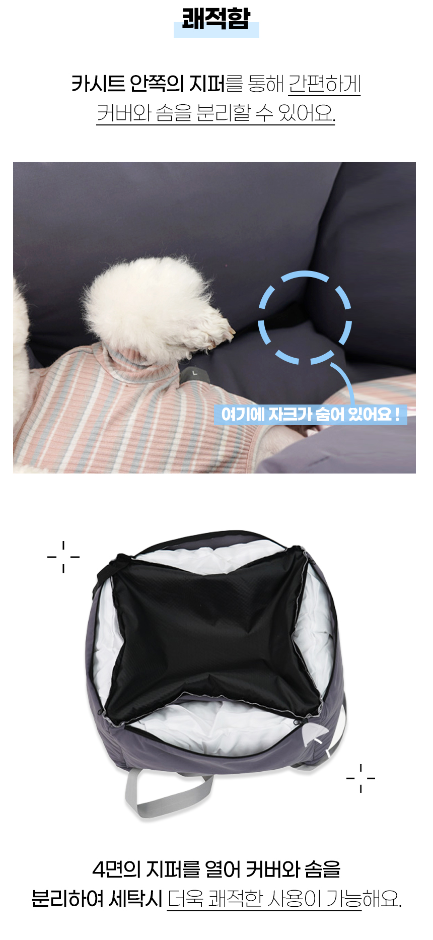 [NEW신상][무료배송] 개과천선 독 러블 카시트 (밀크 베이지/퍼플 그레이) 10번째