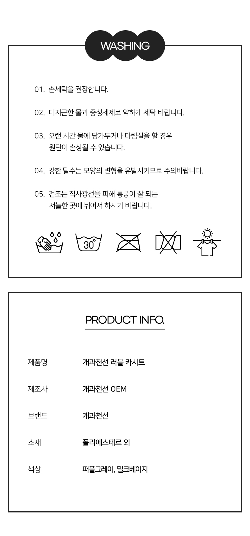 [NEW신상][무료배송] 개과천선 독 러블 카시트 (밀크 베이지/퍼플 그레이) 16번째