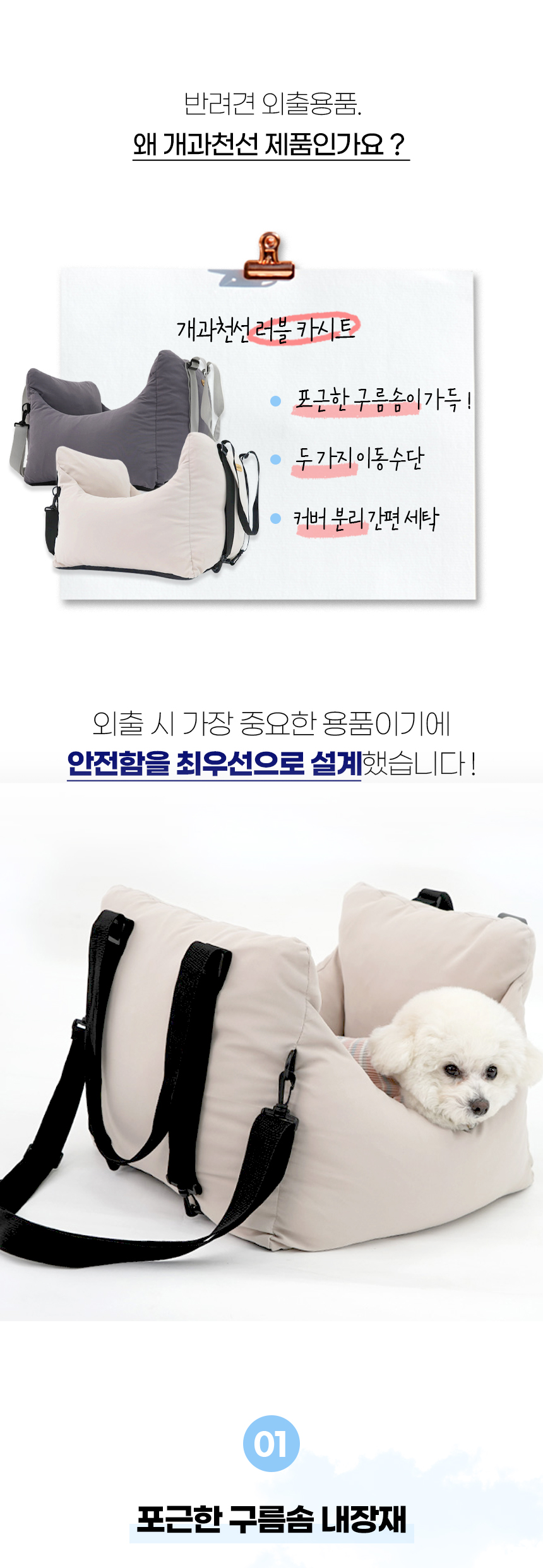 [NEW신상][무료배송] 개과천선 독 러블 카시트 (밀크 베이지/퍼플 그레이) 7번째