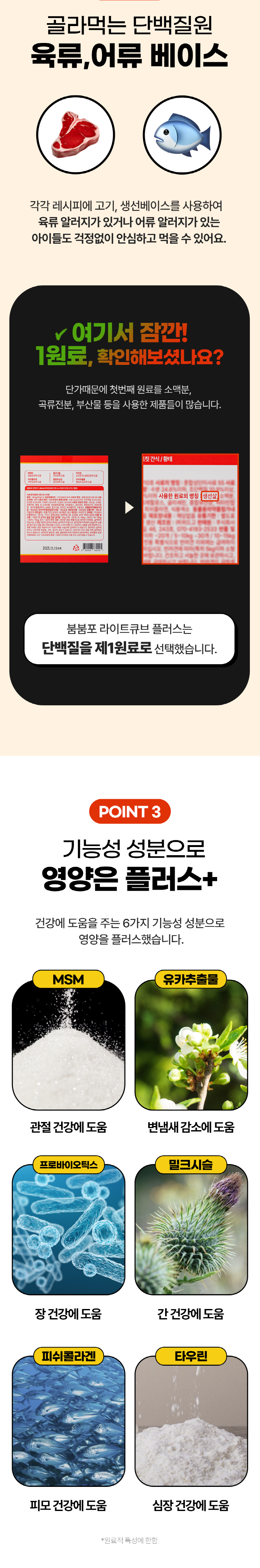 [무료배송] 붐붐포 독 1.4kcal 라이트 큐브 트릿 황태 160g 4번째