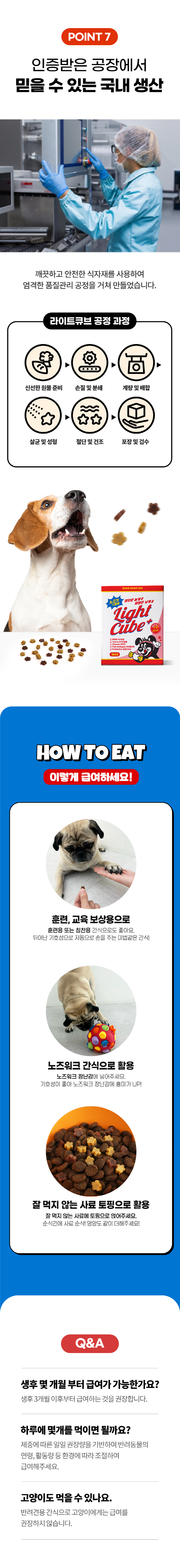 [무료배송] 붐붐포 독 1.4kcal 라이트 큐브 트릿 황태 160g 7번째