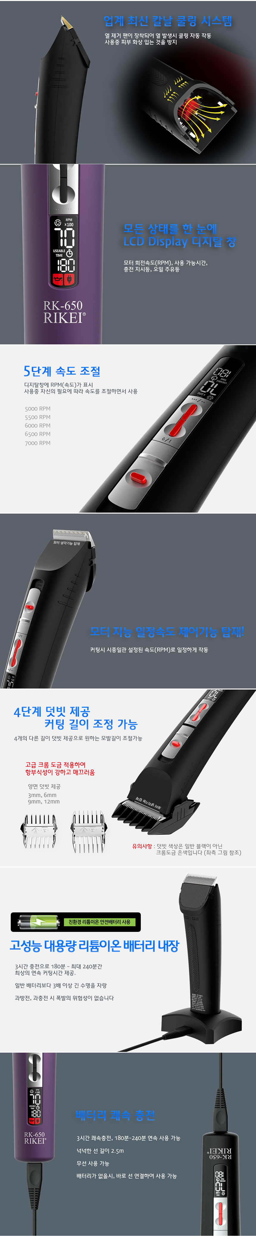[무료배송] 리케이 디지털클리퍼 퍼플/블랙 (RK-650)  2번째