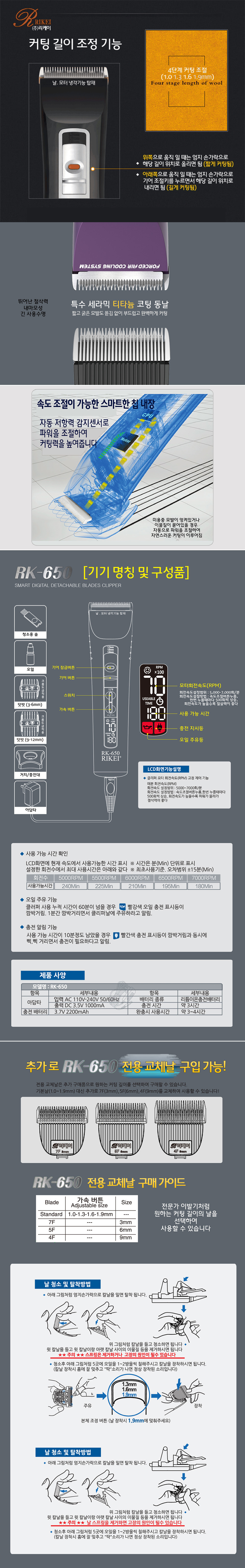 [무료배송] 리케이 디지털클리퍼 퍼플/블랙 (RK-650)  3번째